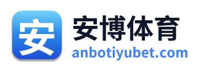 安博体育 Logo